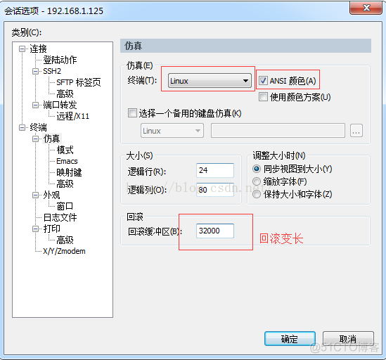 SecureCRT远程连接Linux服务器及相关配置_文件名_03