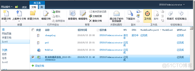 在SharePoint2010上使用QuickFlow和QuickFlowDesigner_应用程序