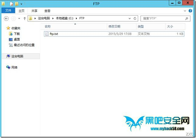 windows server配置ftp服务器以及外网访问_服务器_03