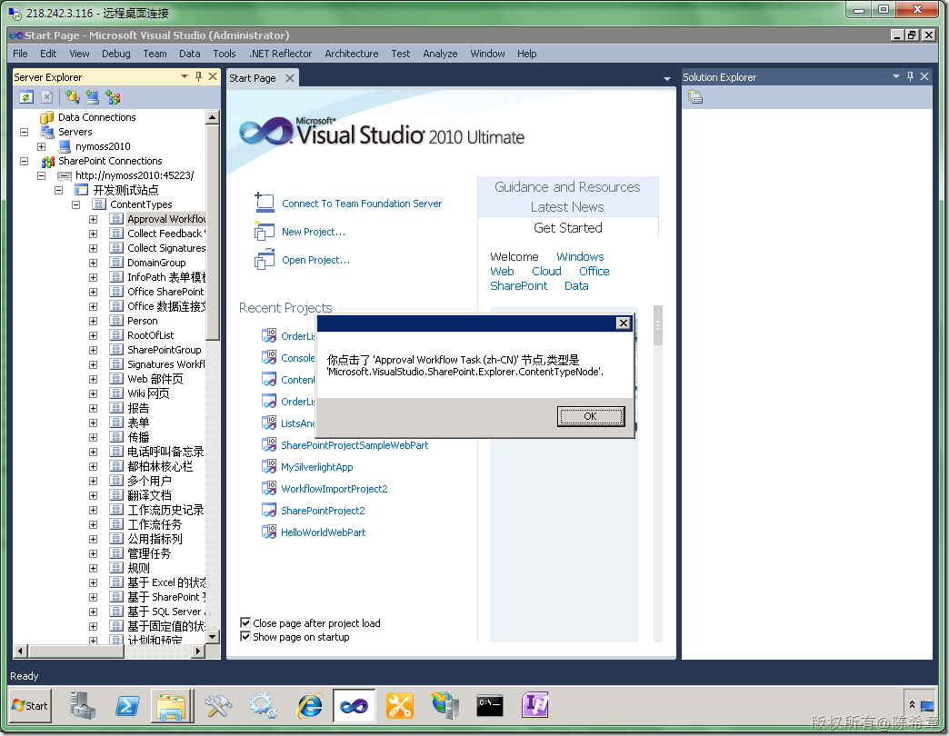 MOSS 2010:Visual Studio 2010开发体验（11）——扩展SharePoint Explorer_html_16