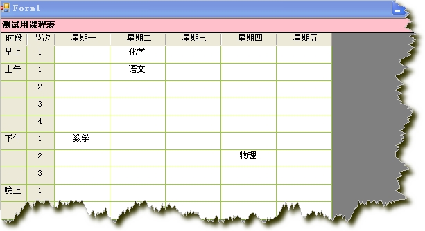 C# WinForm开发系列 - DataGridView_控件