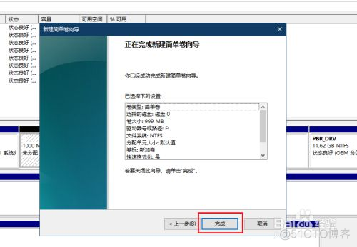 电脑硬盘只有一个c盘，怎么分盘或分区_文件管理器_12