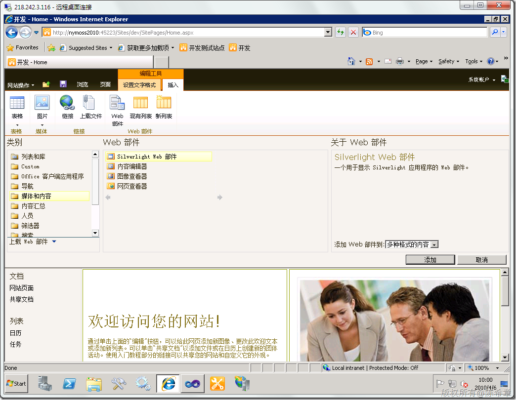 MOSS 2010：Visual Studio 2010开发体验（8）——Silverlight应用_解决方案