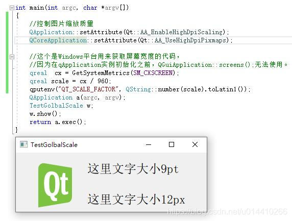 Qt 使用全局缩放进行全分辨率适配（QT_SCALE_FACTOR）_初始化_03