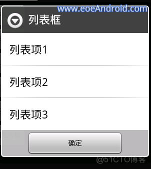 Android详细的对话框AlertDialog.Builder使用方法_多选框_06