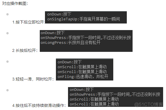 吴裕雄--天生自然ANDROID开发学习：3.8 Gestures(手势)_触摸屏