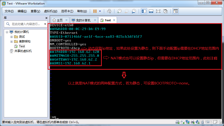 Vmware虚拟机三种网络模式详解_重启_18