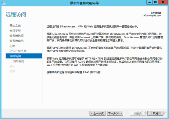 Windows Server 2012 搭建DHCP及远程路由访问_计算机名_10