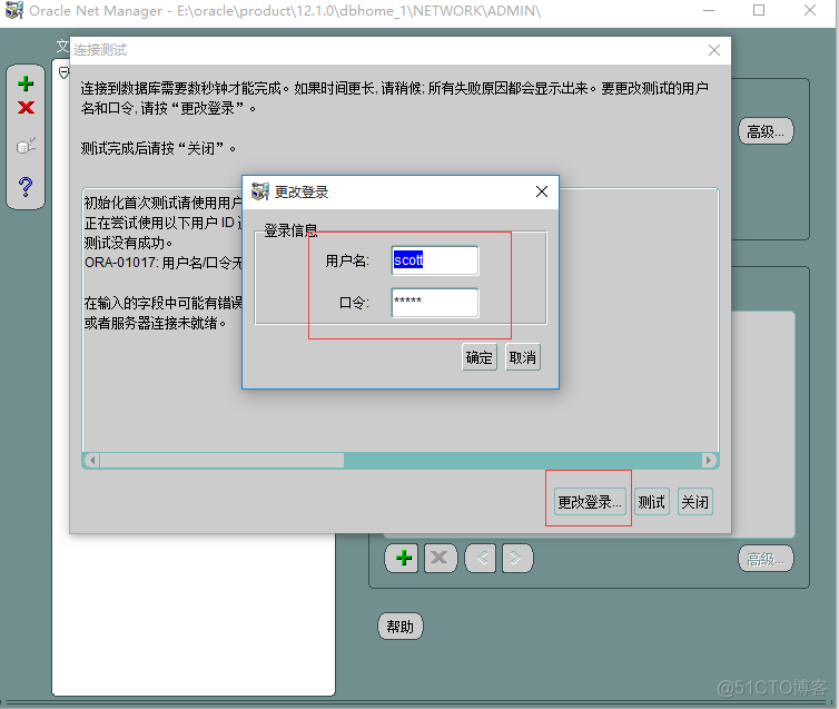 Oracle数据库远程连接配置教程_数据库_13