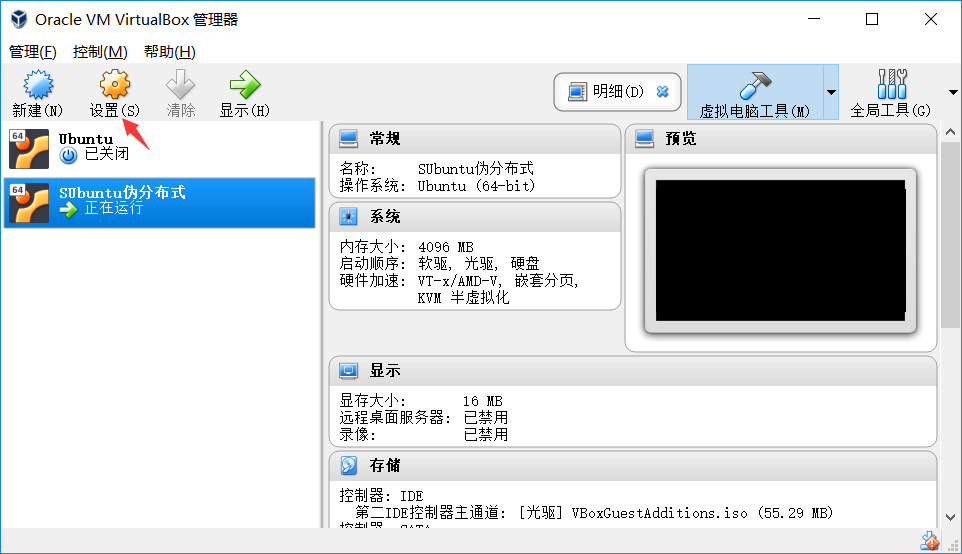 VirtualBox 共享文件夹设置及使用方法_机器学习