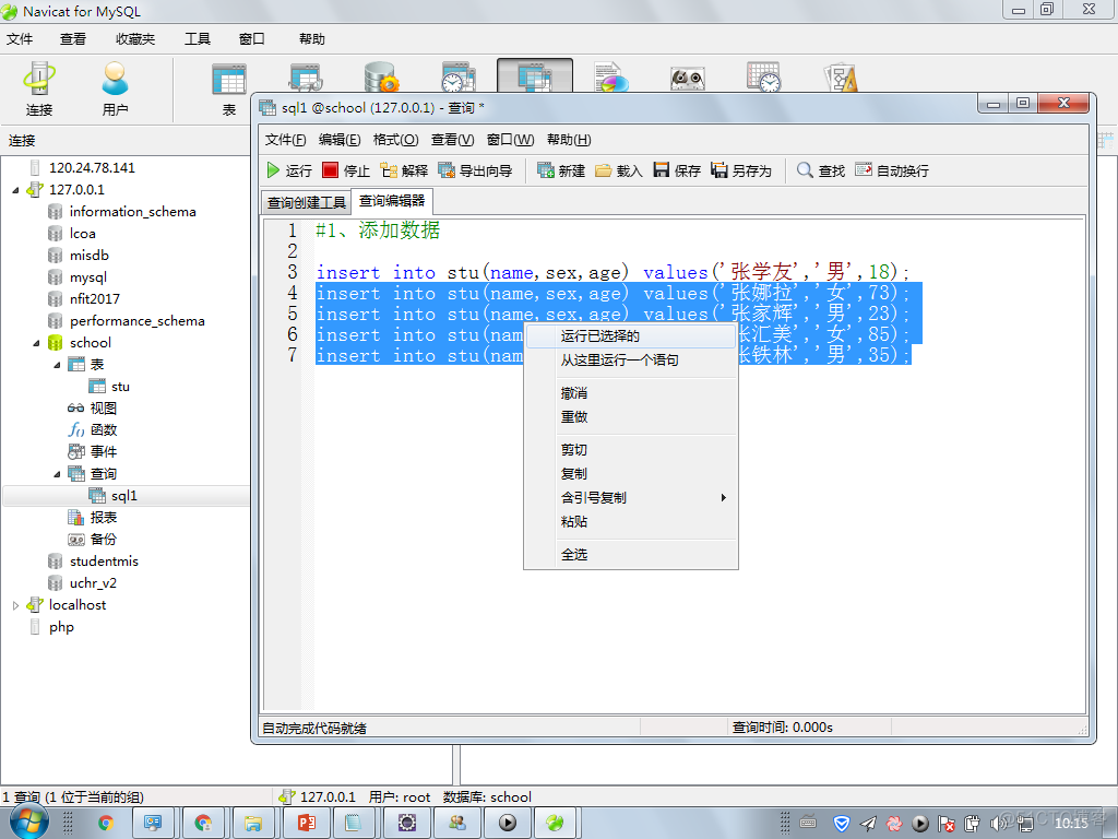 一个小时学会MySQL数据库_数据_62