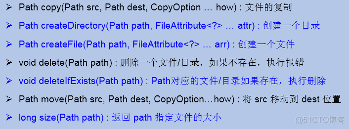 java IO流 （九） Path、Paths、Files的使用_常用方法_03