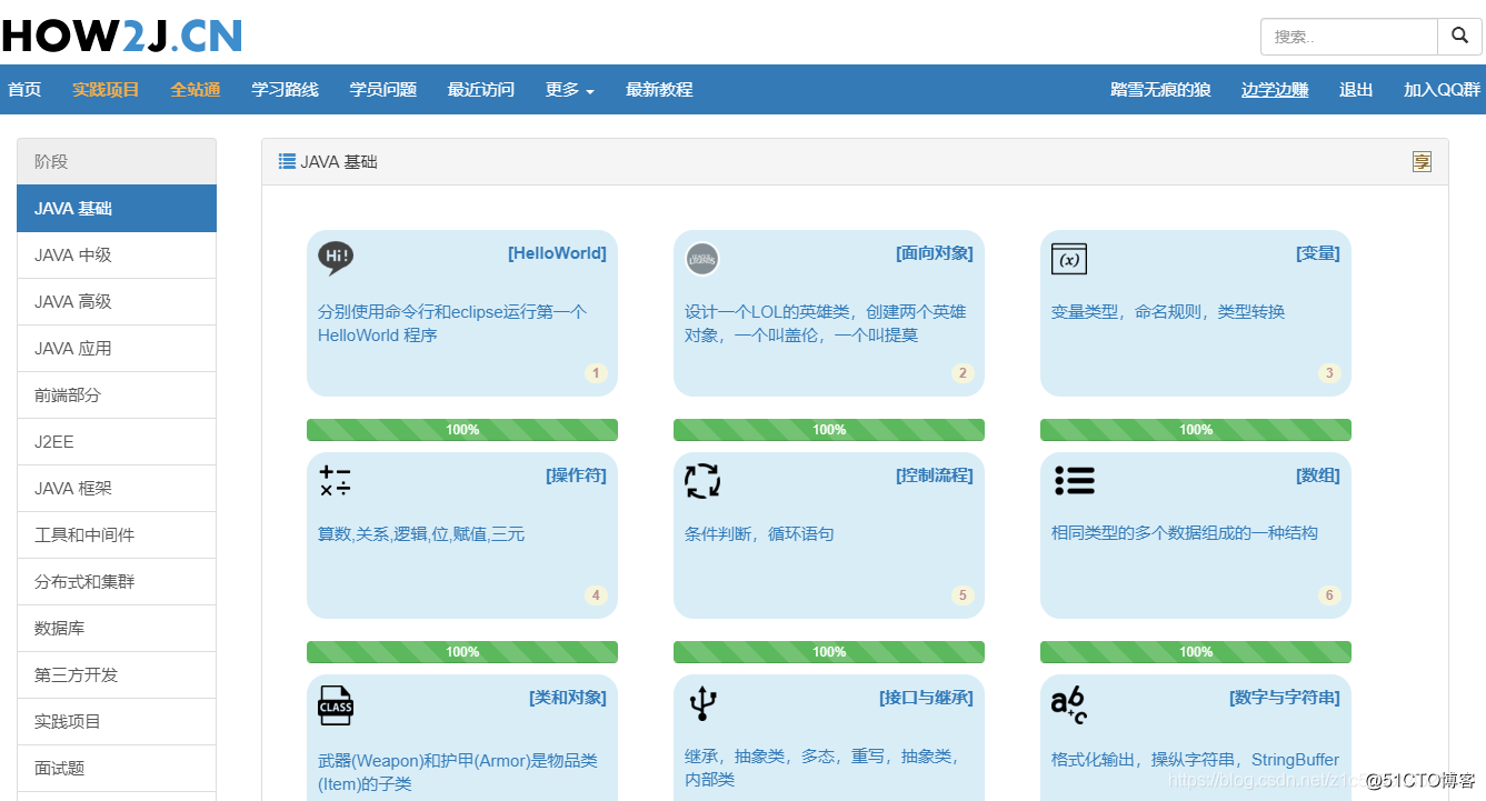 零基础如何自学java----java零基础自学路线_编程语言