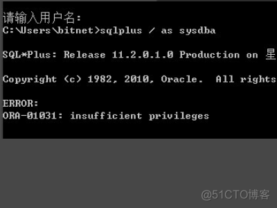 oracle的conn / as sysdba是以sys还是system用户登录呢？_用户名