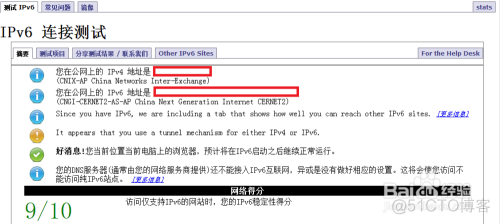 浏览器访问IPv6地址_地址栏_02