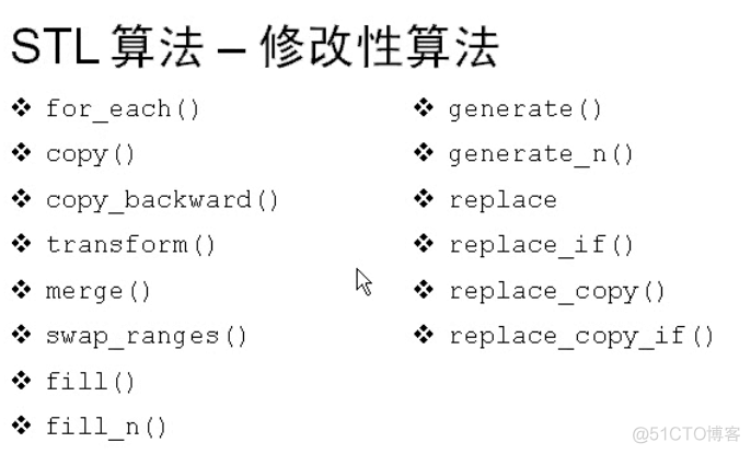 C++ STL copy copy_backward_ios