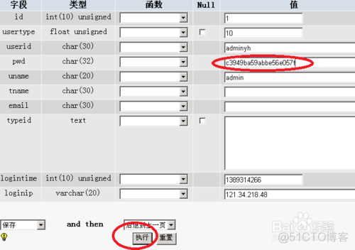 dedecms织梦后台password忘记了怎么办？dedecms织梦后台password忘记怎样找回password？_数据库管理_06