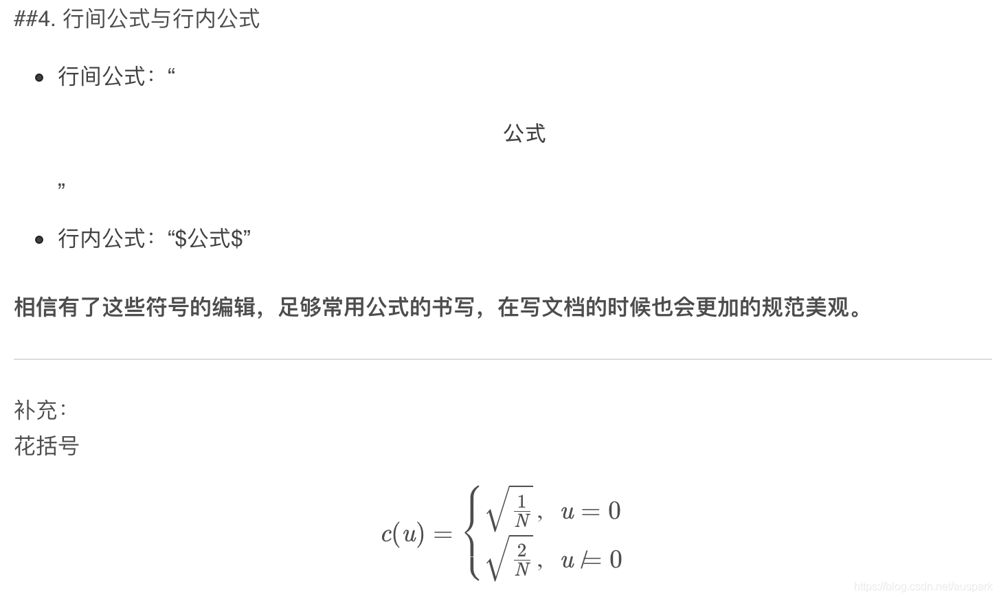 Markdown插入数学公式方法（行内公式）_快捷键_10