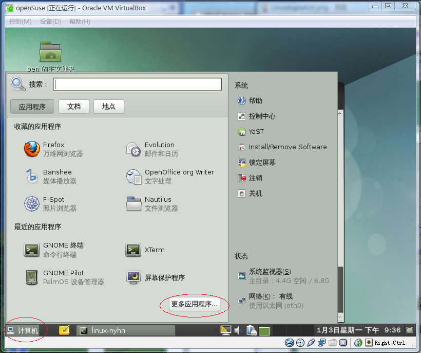 在 Linux 操作系“.NET研究”统中运行 ASP.NET 4 (中)_linux_12