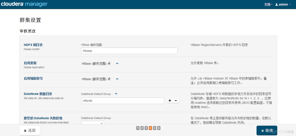 离线安装Cloudera Manager5.3.4与CDH5.3.4（二）_mapreduce_10