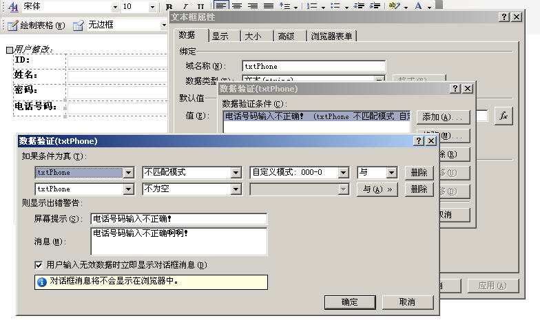 在MOSS中开发和部署Infopath_模版_03