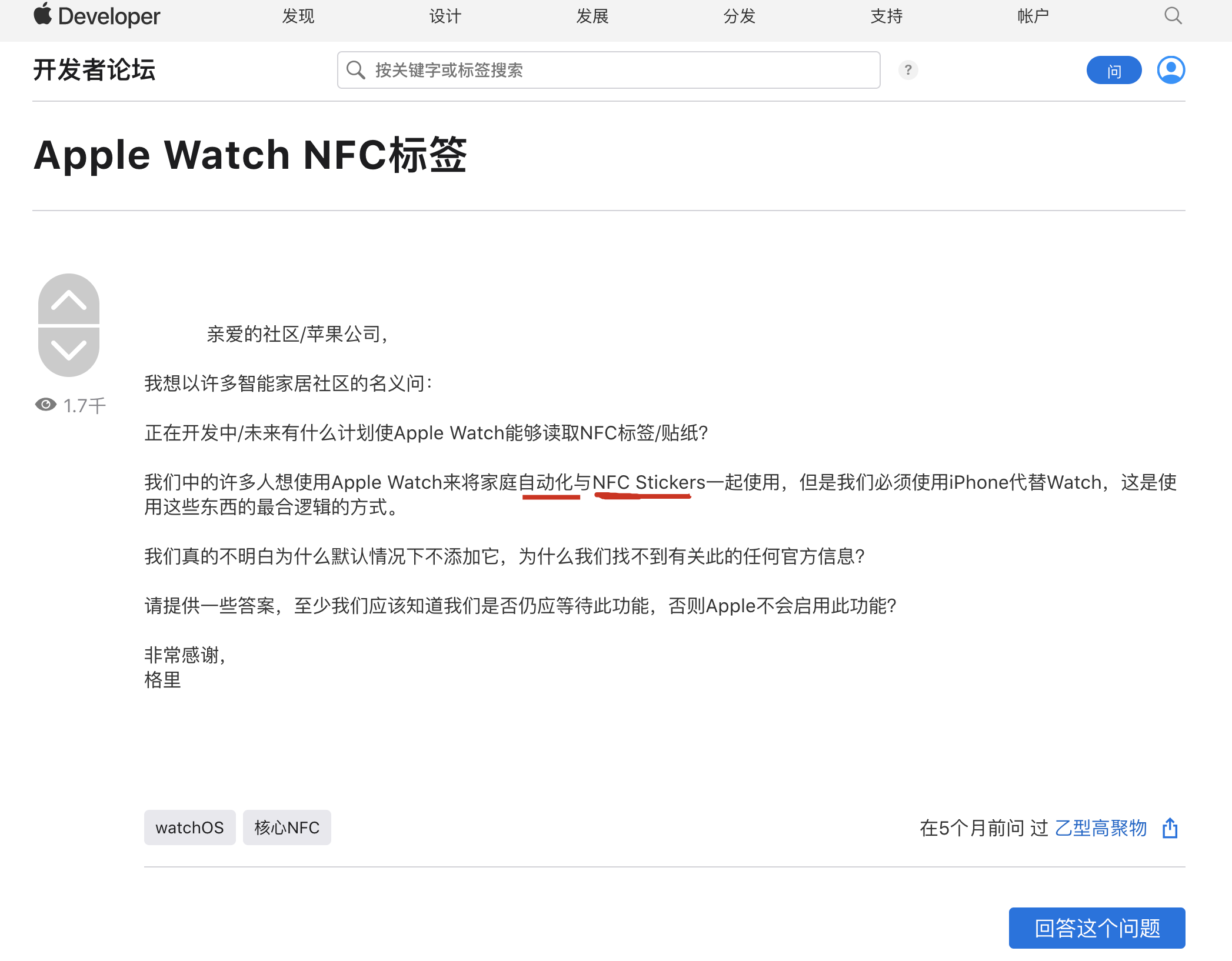 如何使用 Apple Watch 上 NFC 功能复制门禁卡_Apple Watch Series 6