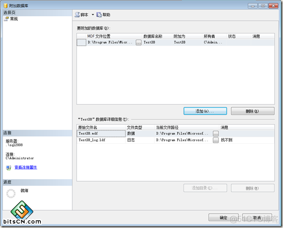 [转]SQL SERVER数据库删除LOG文件和清空日志的方案_日志文件_04