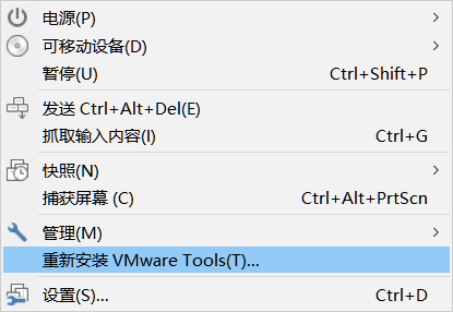 64个命令，每天一个linux命令目录,  shutdown,tee,rcp,_linux命令_42