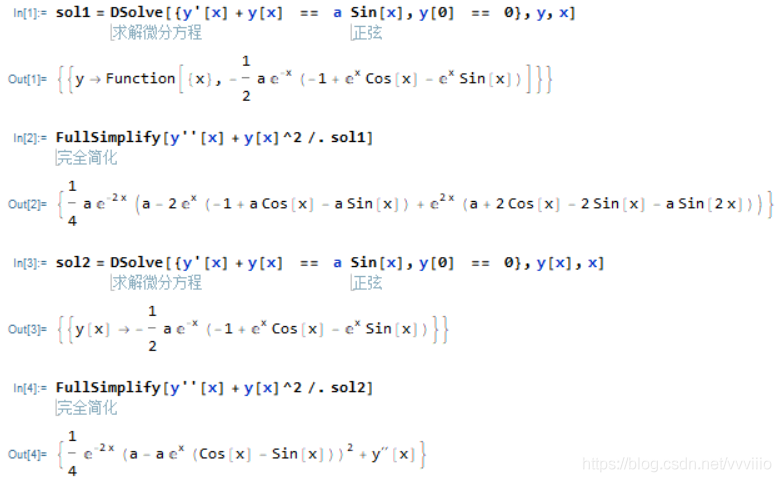 Mathematica入门_三角函数_85