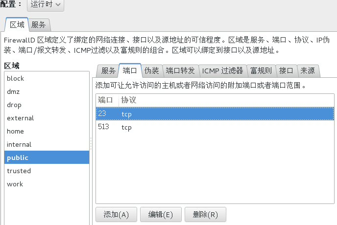 64个命令，每天一个linux命令目录,  shutdown,tee,rcp,_centos_34