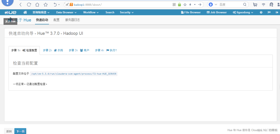 离线安装Cloudera Manager5.3.4与CDH5.3.4（二）_mapreduce_15