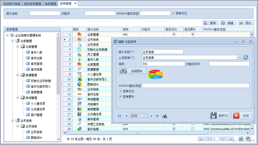 在Winform开发框架中使用DevExpress的内置图标资源_文件名_05