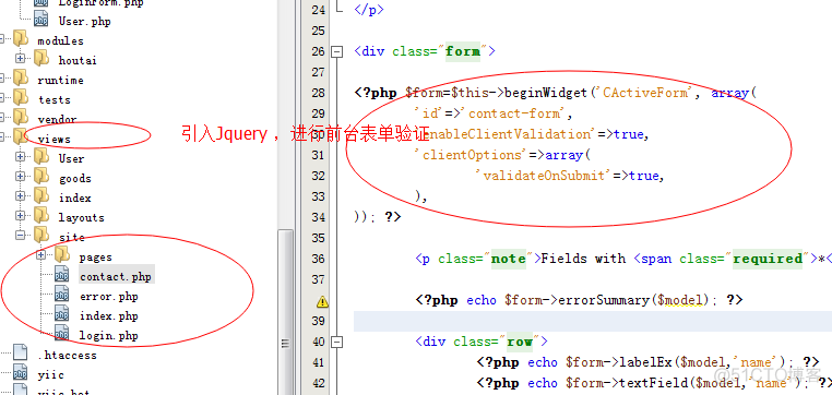 YII用户注冊和用户登录（二）之登录和注冊在视图通过表单使用YII小物件并分析_jquery_03