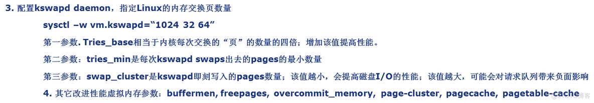 linux内存子系统调优_Linux_02