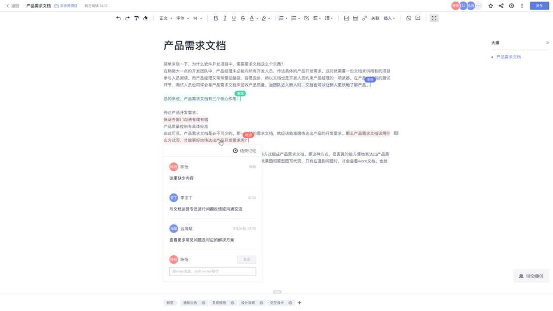 搞定研发知识管理，你的企业就能跑快一步_DevCloud_05