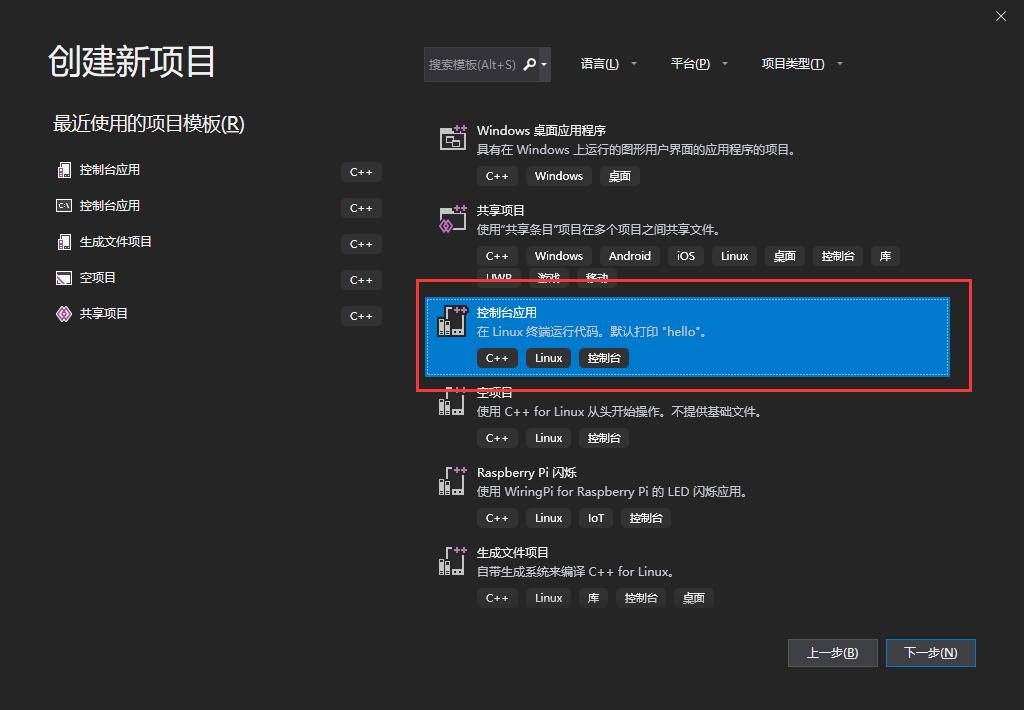 Visual Studio 2019 + WSL + Linux(Ubuntu)程序配置开发_编译链接