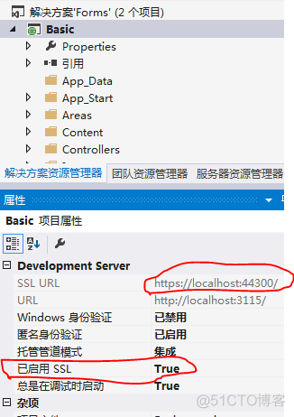 [转]asp.net权限认证：HTTP基本认证（http basic）_服务端_05