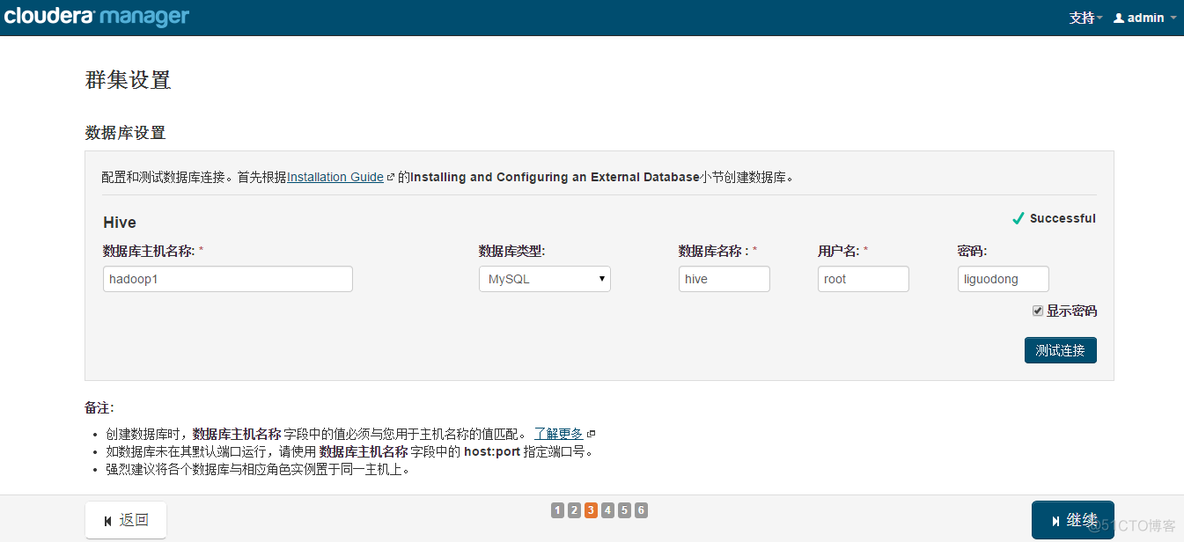 离线安装Cloudera Manager5.3.4与CDH5.3.4（二）_hive_09