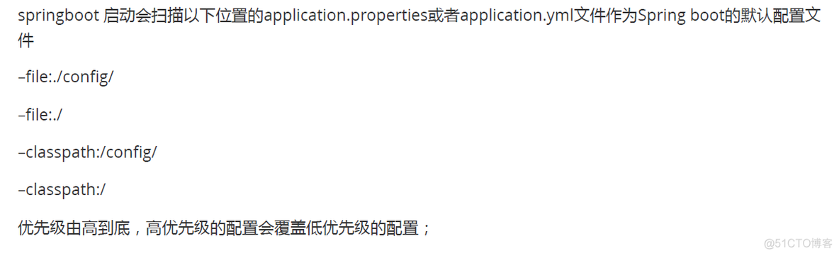springboot系列之配置文件_配置文件_05
