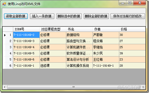 c#读取XML_结点_04