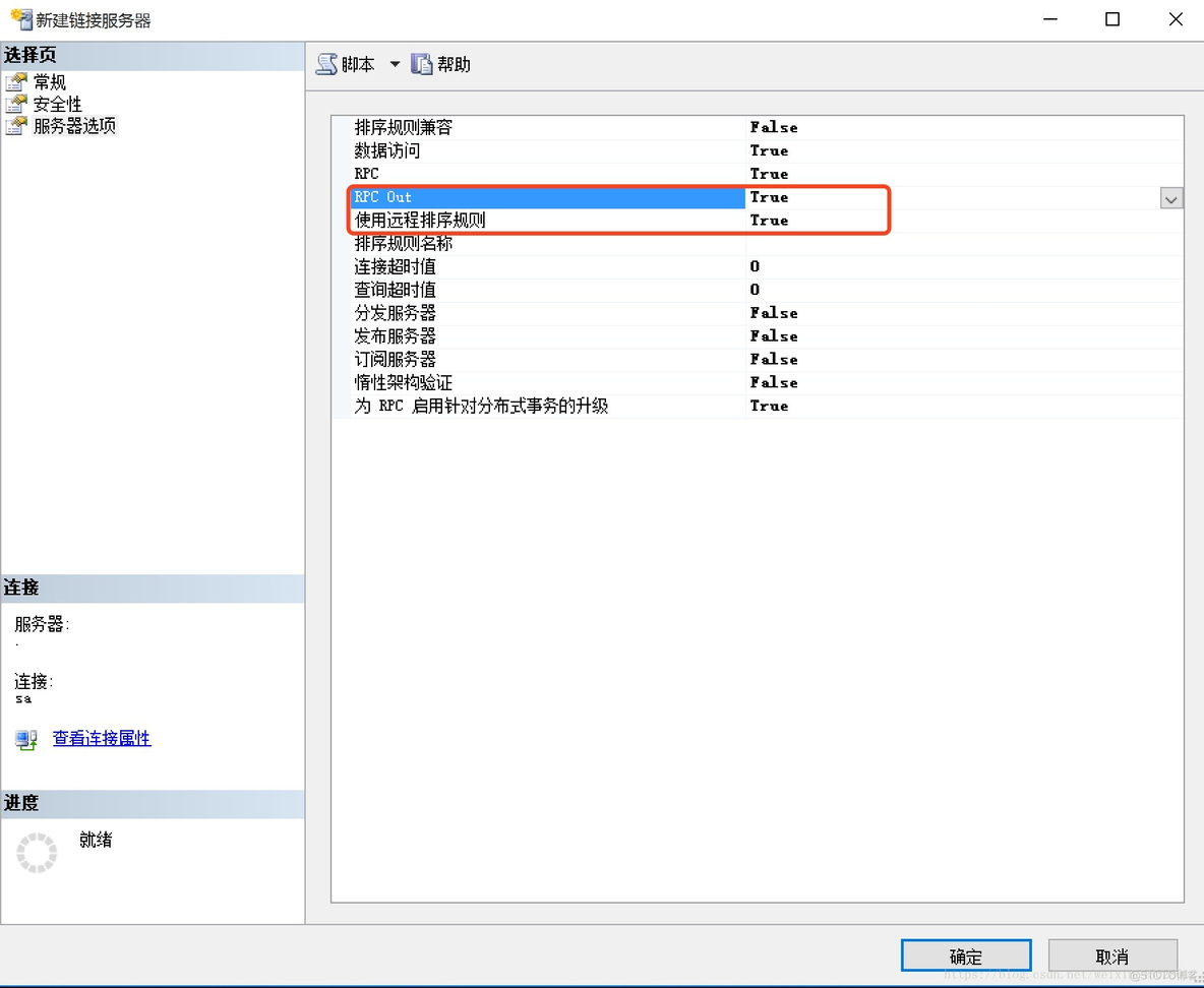 Sql Server 2008 R2链接服务器Oracle数据库_sql语句_07