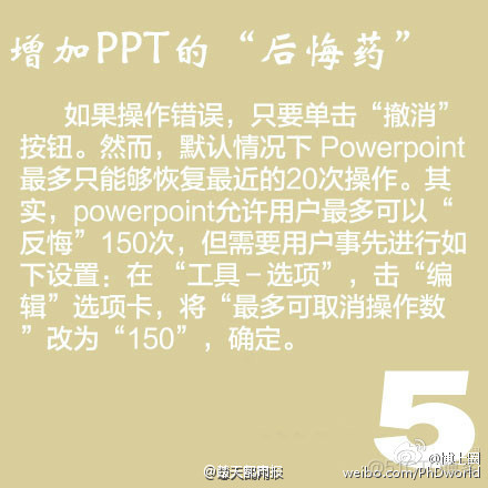 九张图让你的PPT立刻高大上_ppt_05