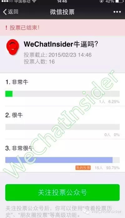 微信群投票你造吗?[微信投票彩蛋]_微信投票_04