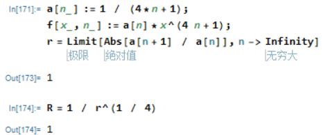 Mathematica入门_递归_68