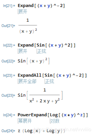 Mathematica入门_多项式_11