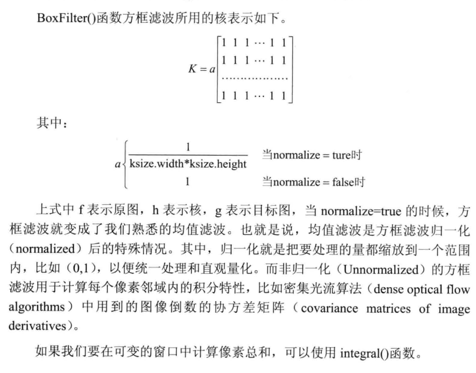 OpenCV 图像处理 (线性滤波，非线性滤波 - 方框滤波、均值滤波、高斯滤波、中值滤波，双边滤波）_高斯滤波_09