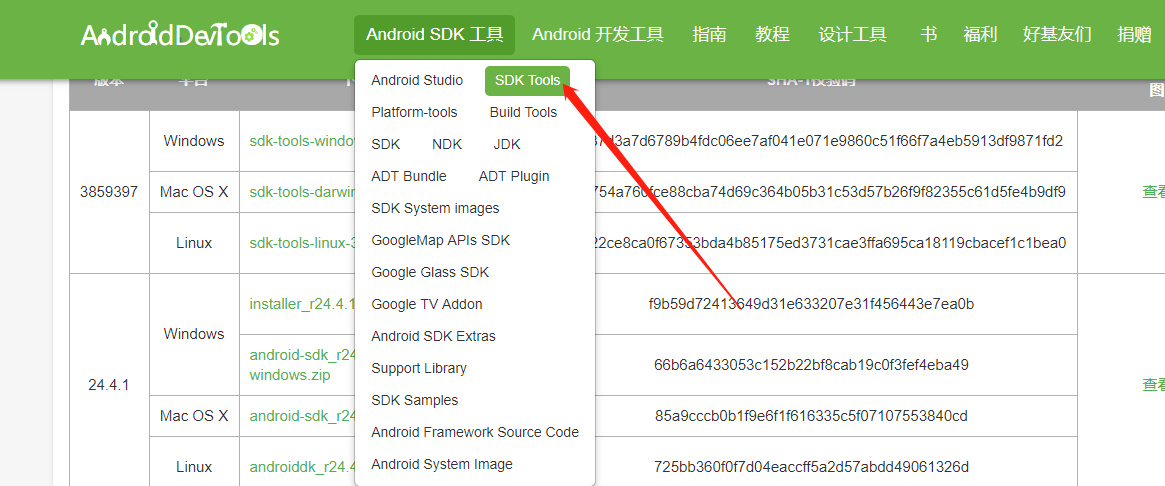 下载安装Android sdk tools_android