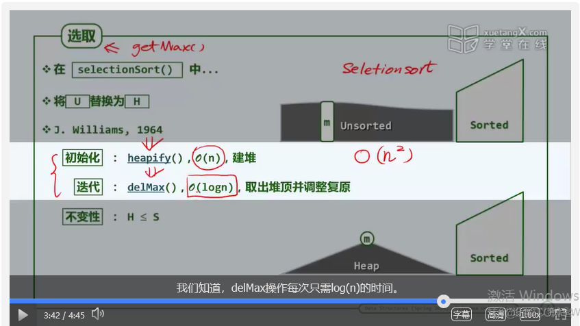 第十章 优先级队列 (c)堆排序_学习_07