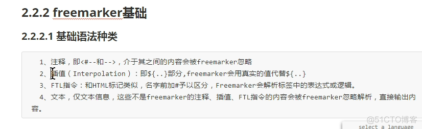 阶段5 3.微服务项目【学成在线】_day04 页面静态化_04-freemarker基础-基础语法种类_ide