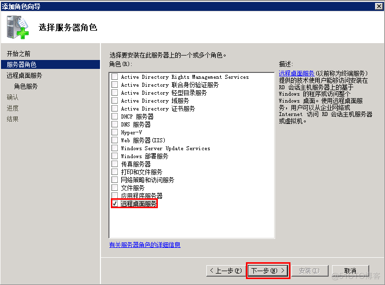 修改Windows虚拟机远程桌面连接数_多用户_04